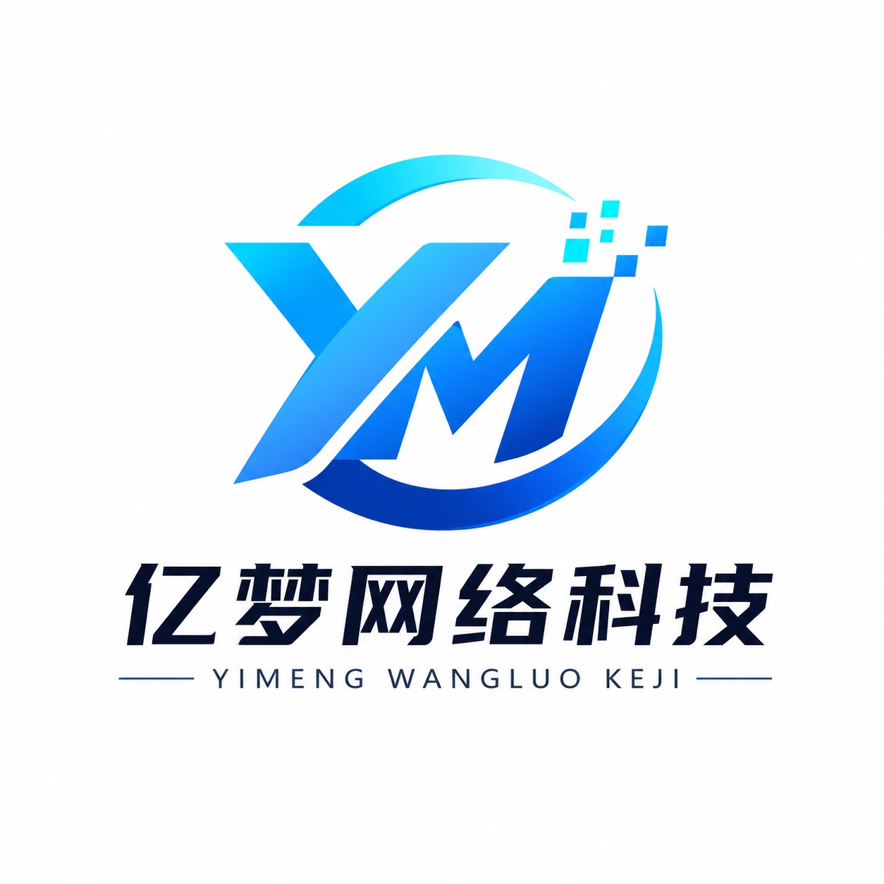 亿梦网络科技